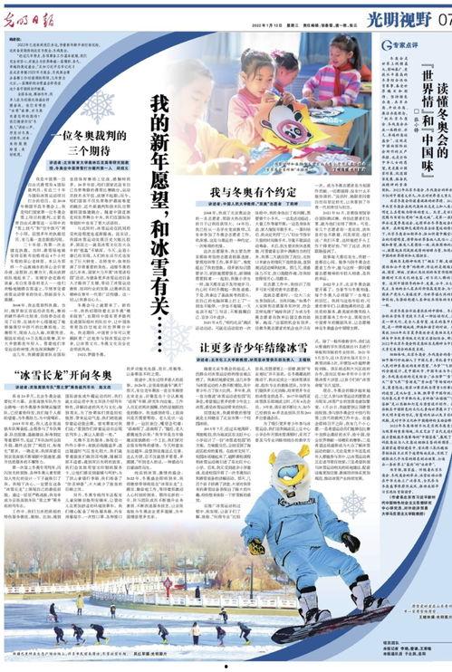 怎么在新闻日报爆料学校,如何有效向日报爆料